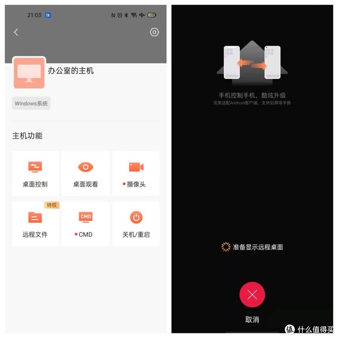 远程开启电脑，解锁线上办公新模式