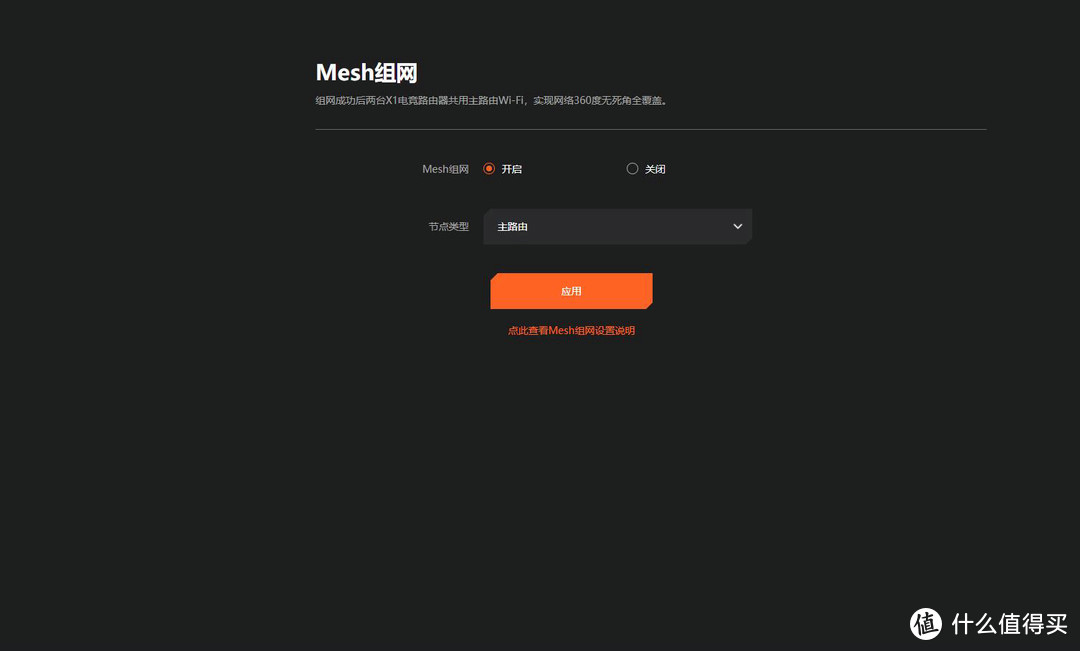 Mesh组网如此疯狂？MIFON X1攀升联名版电竞路由器体验！