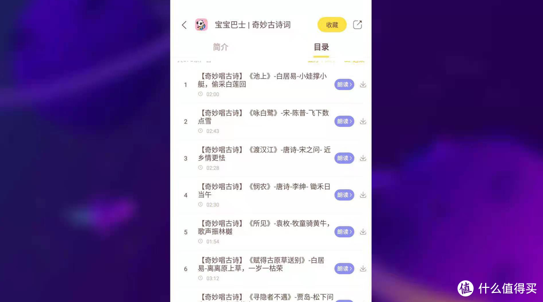 顺利上小学~陪娃早教日程规划及学习机、App使用体验