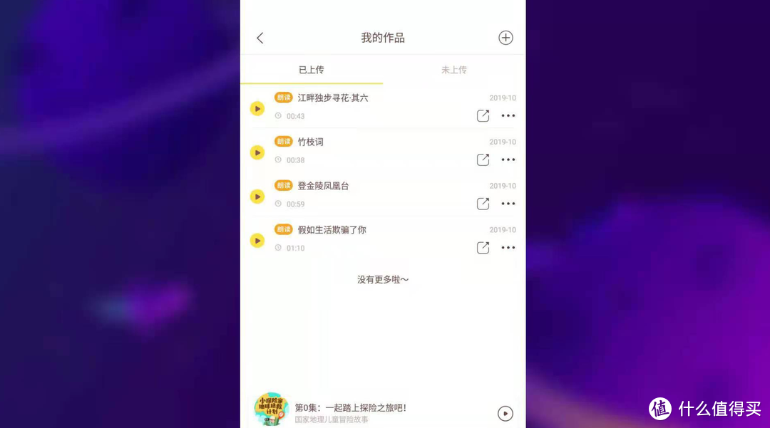 顺利上小学~陪娃早教日程规划及学习机、App使用体验