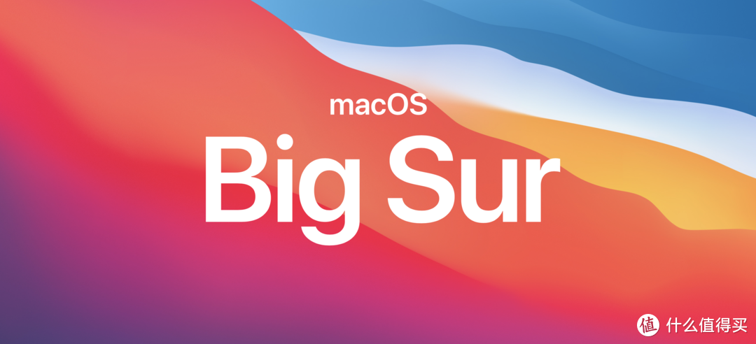 macOS Big Sur痛苦的升级过程与正式版使用体验