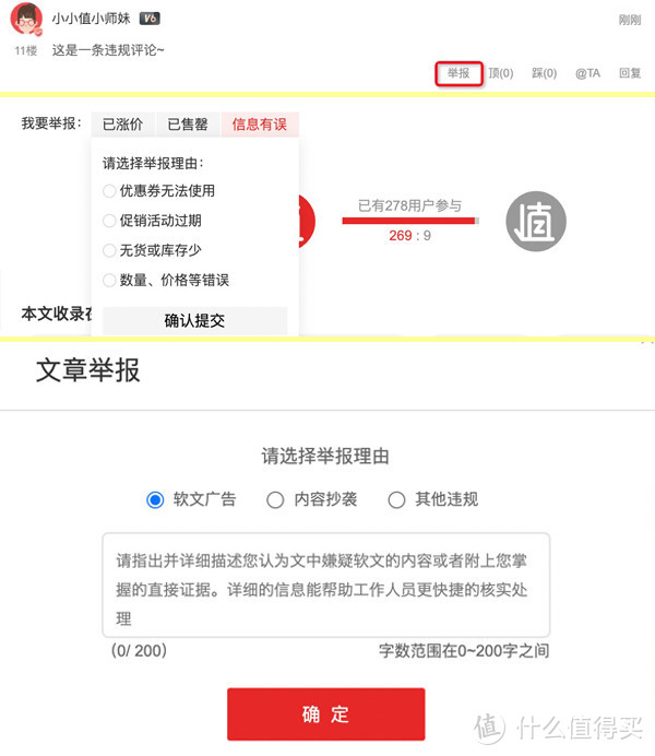 社区氛围治理公告——治理大事，请大家一起来监督