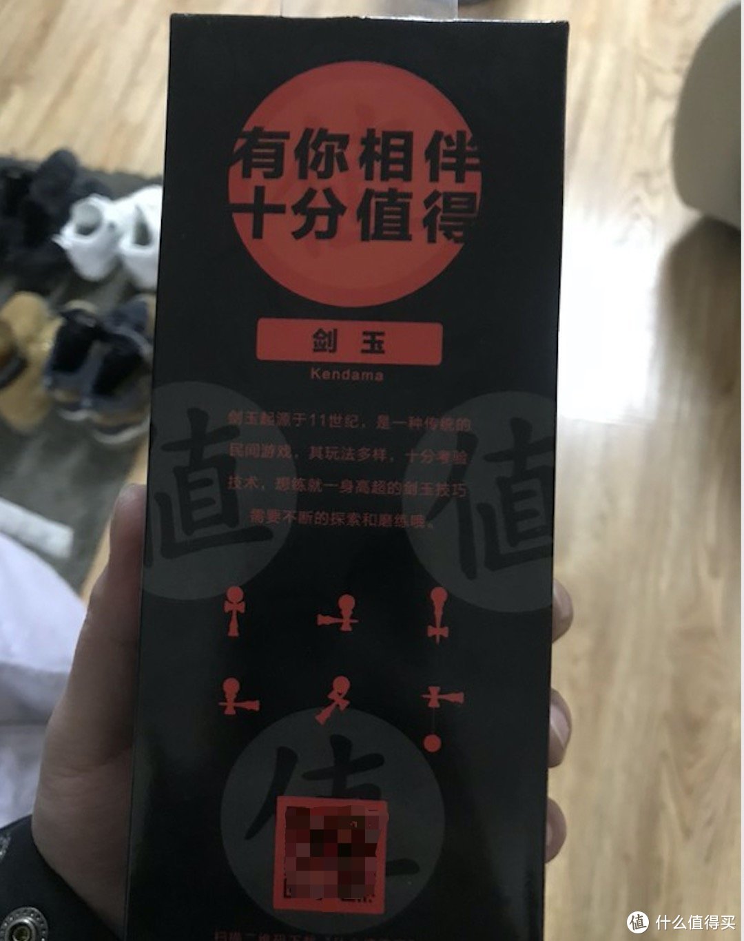 来自张大妈的礼物-值得买定制剑玉