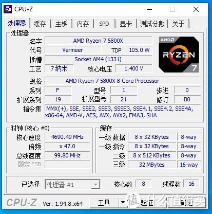 CPUZ截图（4.7G 1.387V）