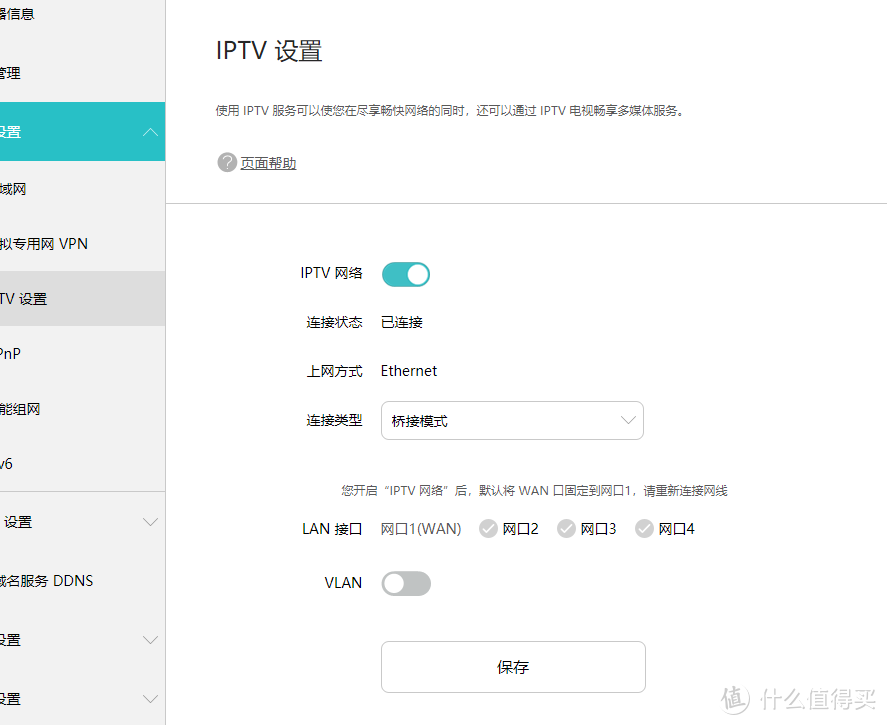 路由器的IPTV设置页面