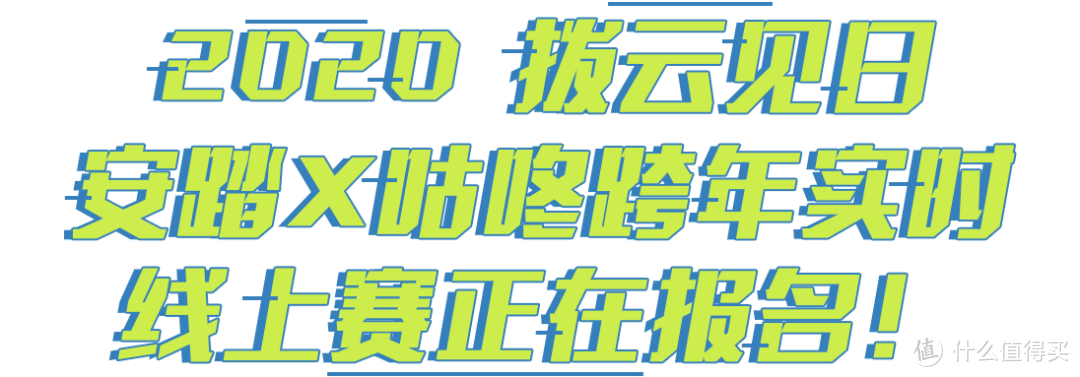 因跑者而生！安踏创跑鞋能否真正满足中国跑者需求？