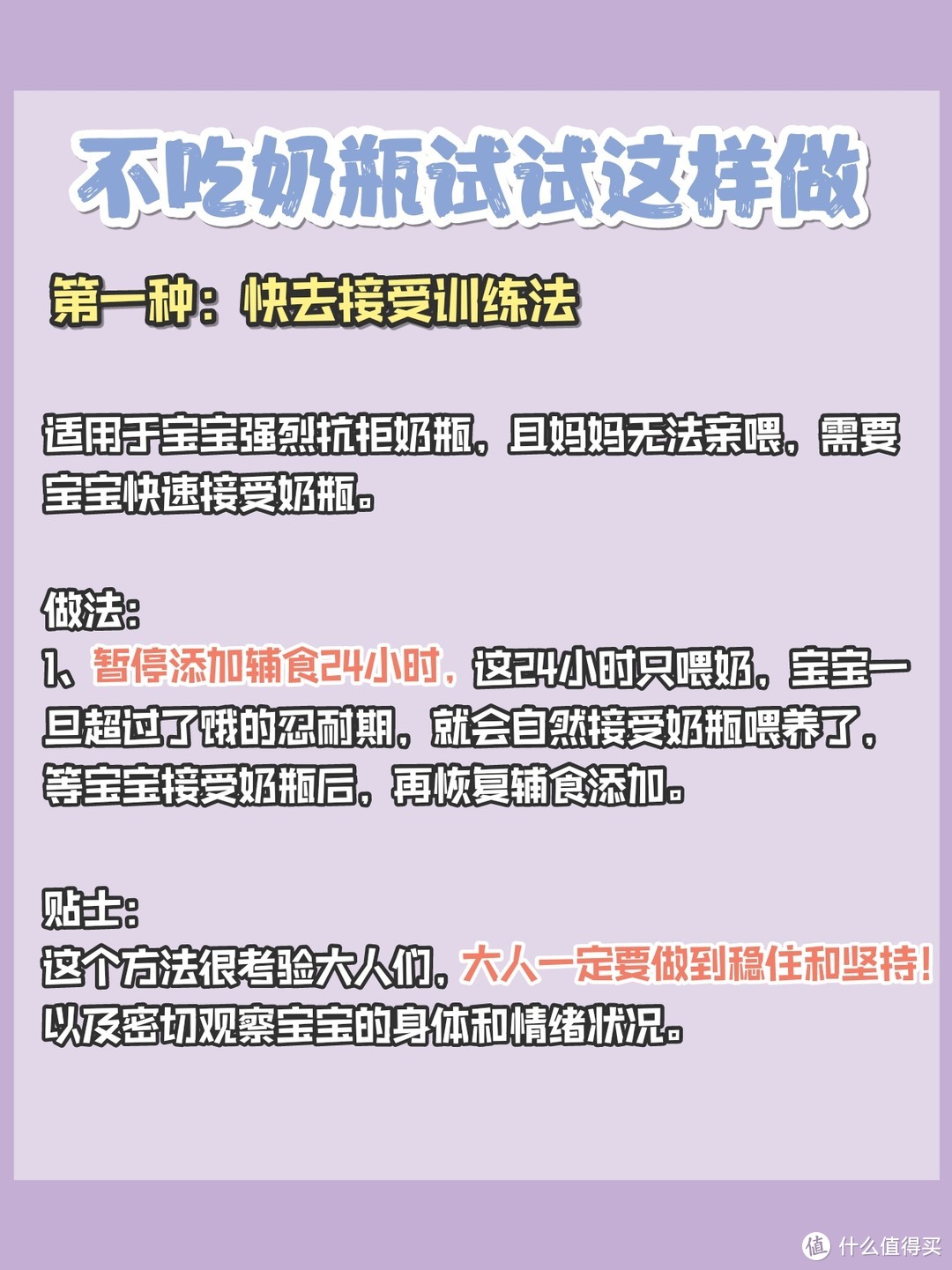 宝宝不吃奶瓶怎么办？教你几招秒解决~