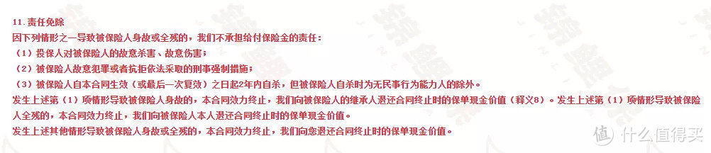 买寿险要注意什么？这4点决定了你的定期寿险值不值｜附6款产品测评