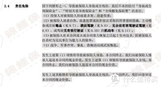 买寿险要注意什么？这4点决定了你的定期寿险值不值｜附6款产品测评