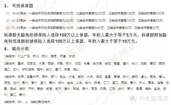 买寿险要注意什么？这4点决定了你的定期寿险值不值｜附6款产品测评