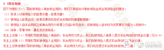 买寿险要注意什么？这4点决定了你的定期寿险值不值｜附6款产品测评