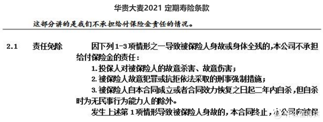 买寿险要注意什么？这4点决定了你的定期寿险值不值｜附6款产品测评