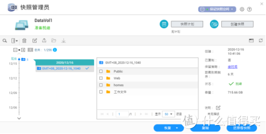 威联通TS-253D评测（内附数据恢复、用户权限设置等教程）