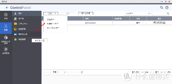 威联通TS-253D评测（内附数据恢复、用户权限设置等教程）