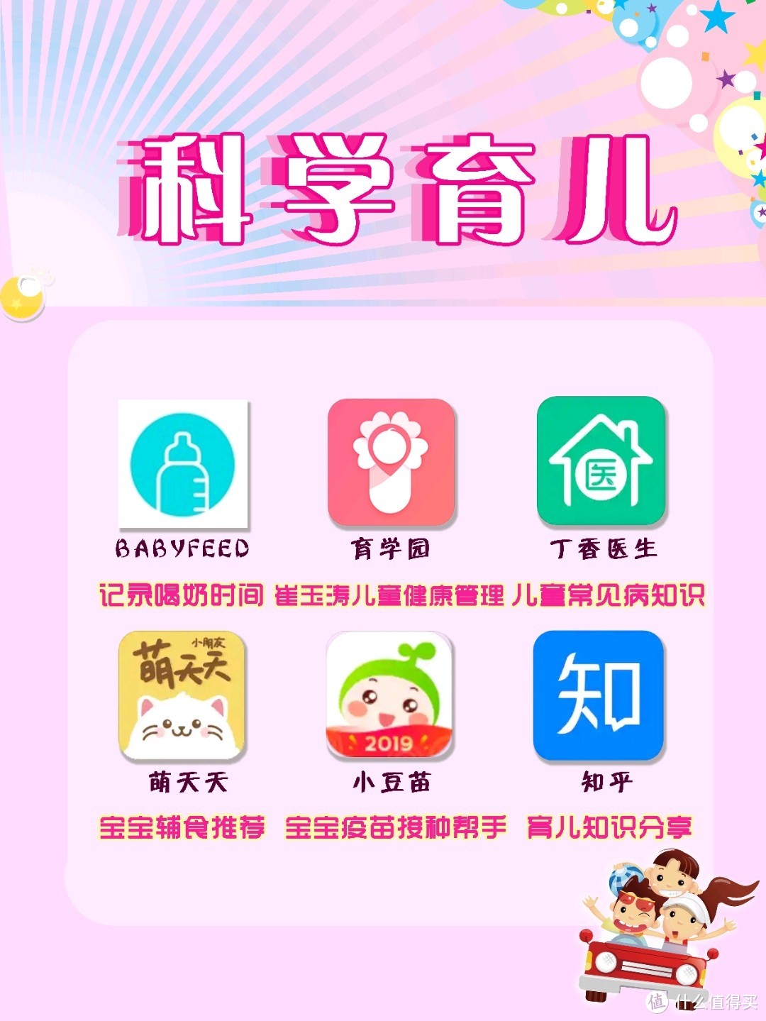 干货！精致妈妈必备的41款母婴app