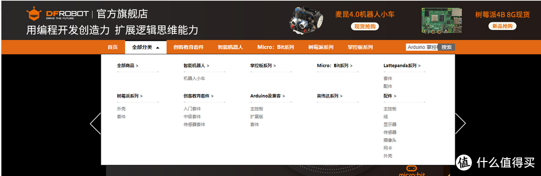 省钱有用，性价比儿童编程学习——DFrobot学习套件