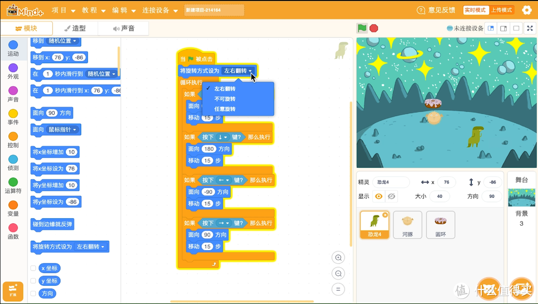 省钱有用，性价比儿童编程学习——DFrobot学习套件