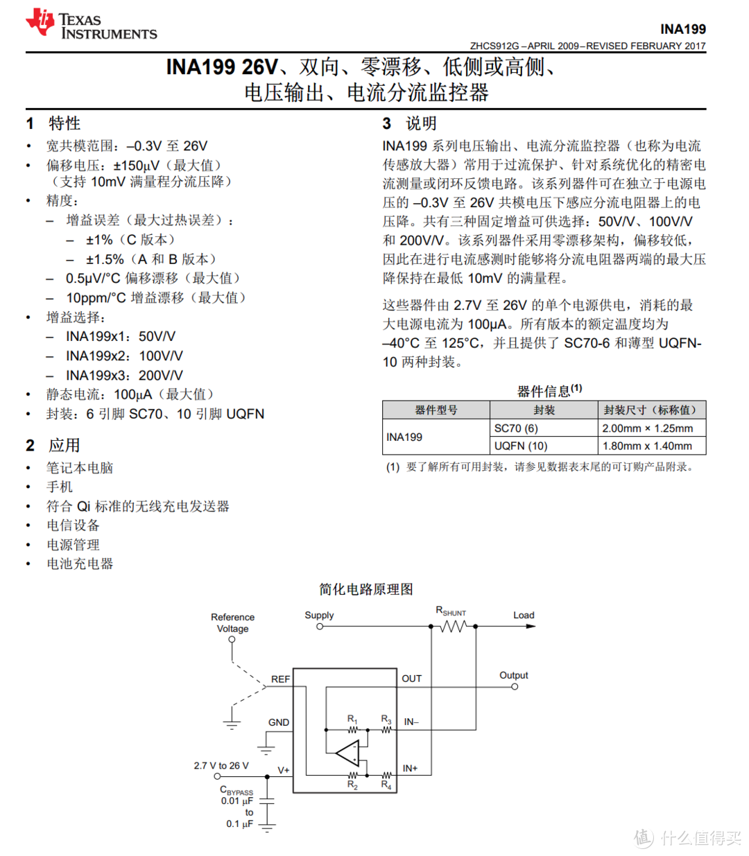 拆解报告：苹果HomePod mini 智能音箱