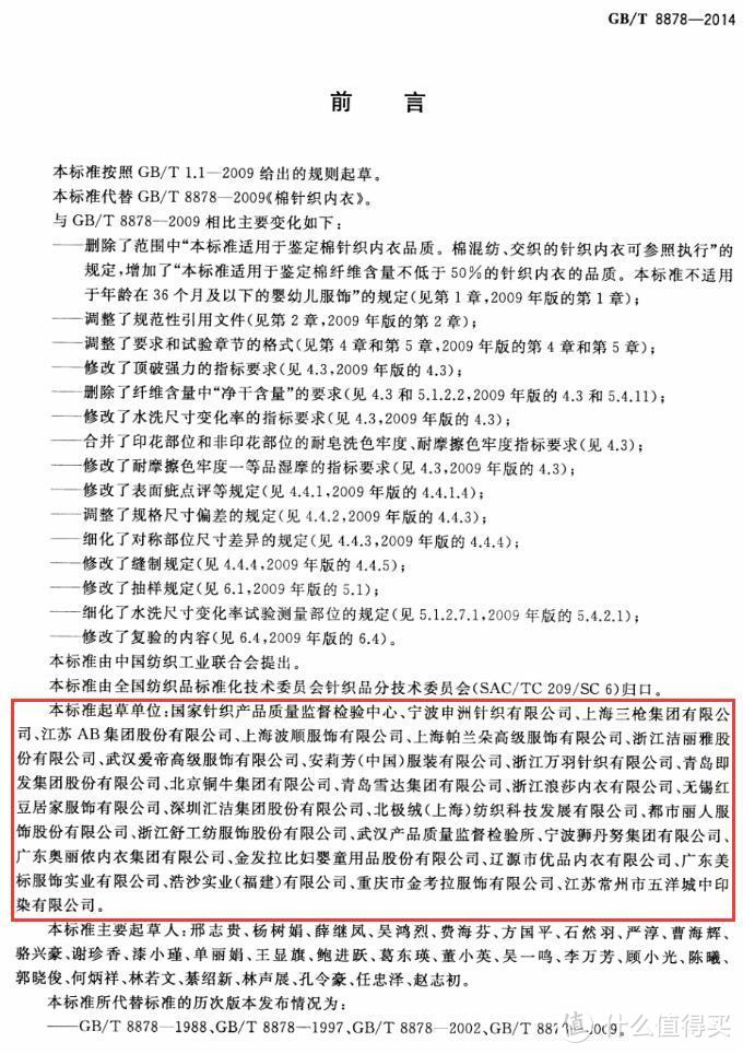 保暖内衣39.9元和1998元的区别在哪？国内外的差距如何？2020保暖内衣选购攻略