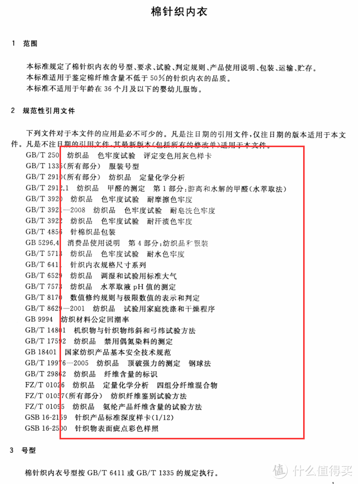 保暖内衣39.9元和1998元的区别在哪？国内外的差距如何？2020保暖内衣选购攻略