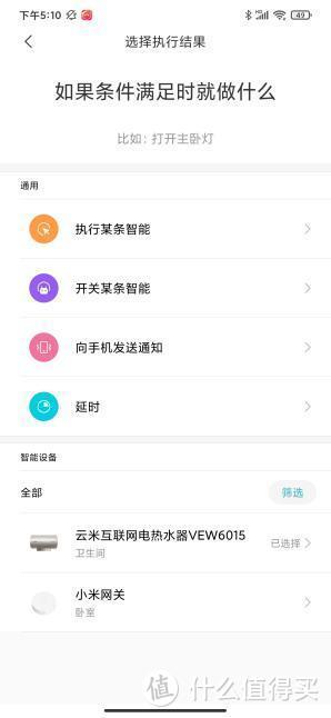 因为云米互联网热水器Nano A1，我的家居系统更智能了