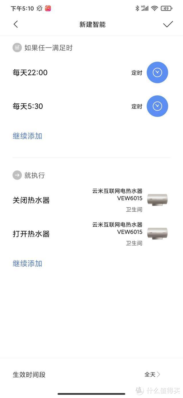 因为云米互联网热水器Nano A1，我的家居系统更智能了