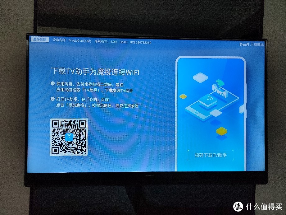 打开电视既可以给天猫魔投上电开机，视频源调到对应HDMI，就可以看到使用说明界面，这是初次开机画面，需要安装天猫TV助手，需要支付宝或者淘宝扫码下载安装