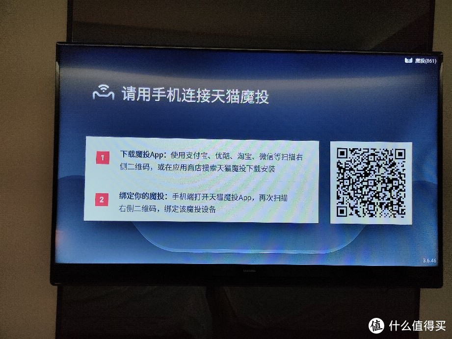 成功让天猫魔投连接酒店WiFi网络后，没多久设备就开始提示系统升级并重启，整个升级过程均是自动完成无需确认，升级后，使用说明界面也改变了，提示安装另一个叫天猫魔投的APP，实际安装后也比之前的TV助手界面更加友好和便捷