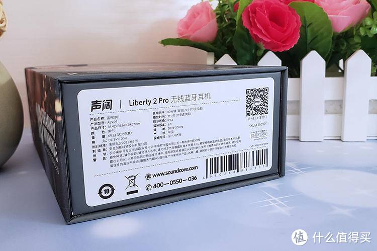 CD级音质的聆听享受：声阔 Liberty 2 Pro 真无线蓝牙降噪耳机