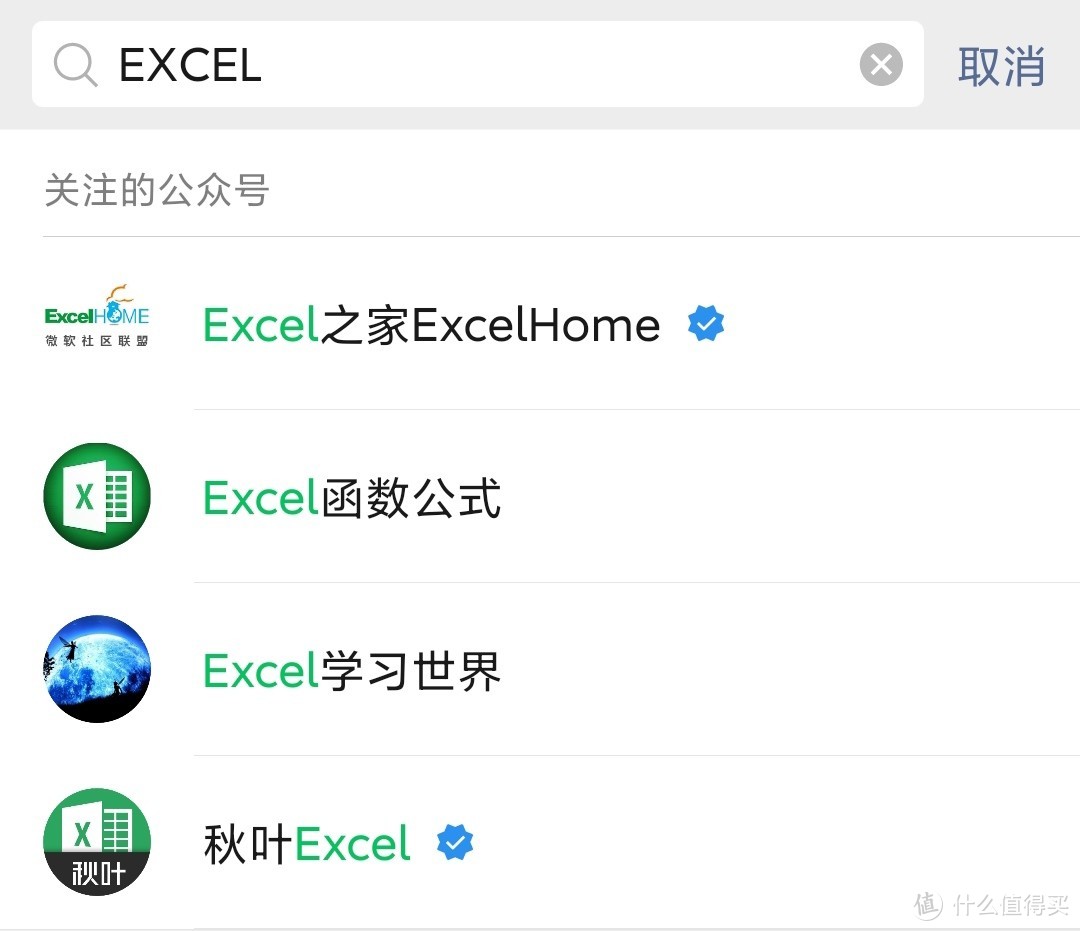 一起来学习提升Excel操作技巧