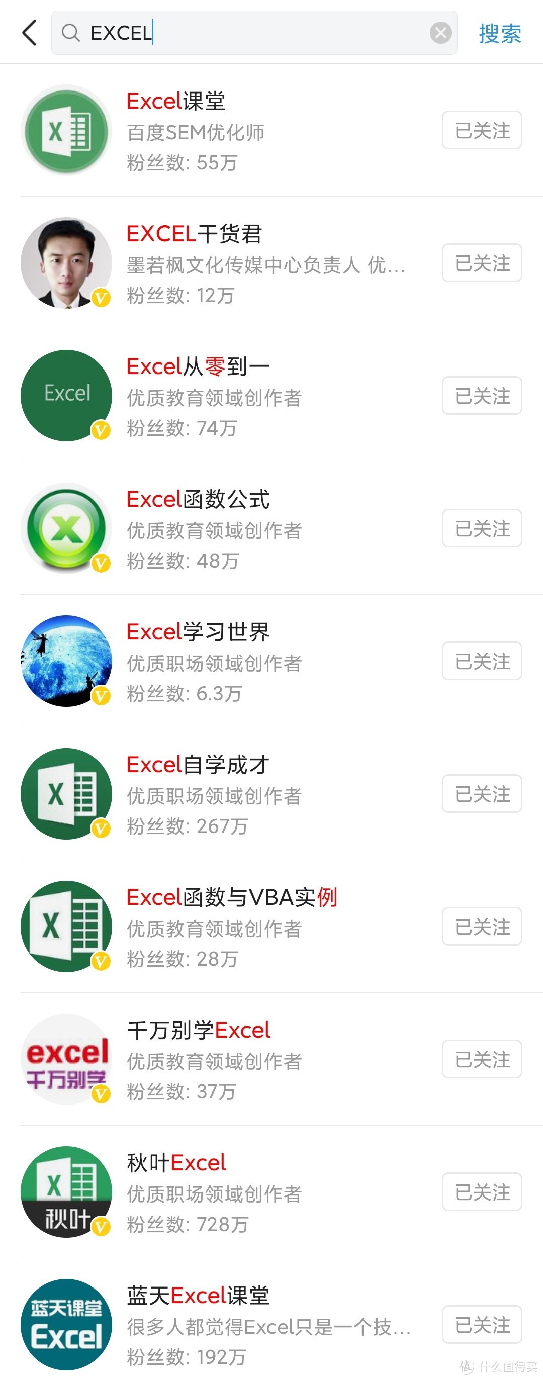 一起来学习提升Excel操作技巧