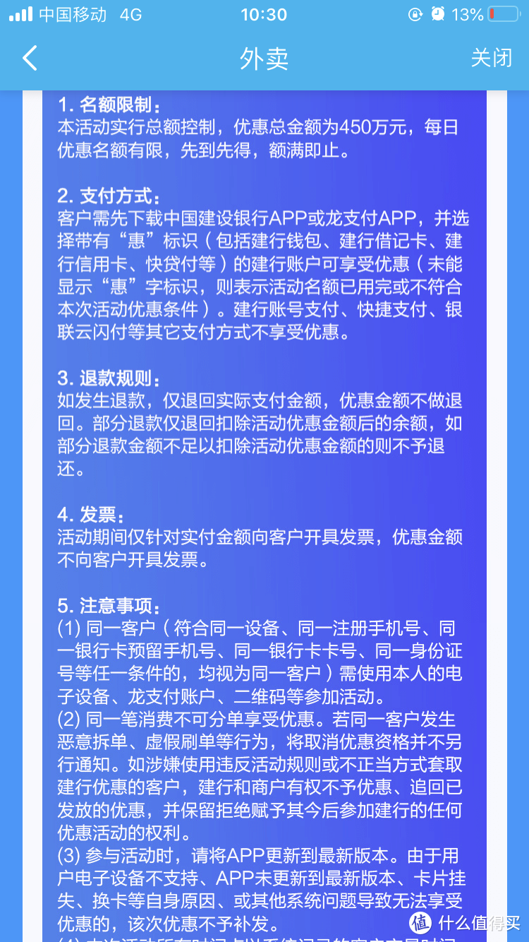 美团/饿了么外卖订购优惠，速度get!