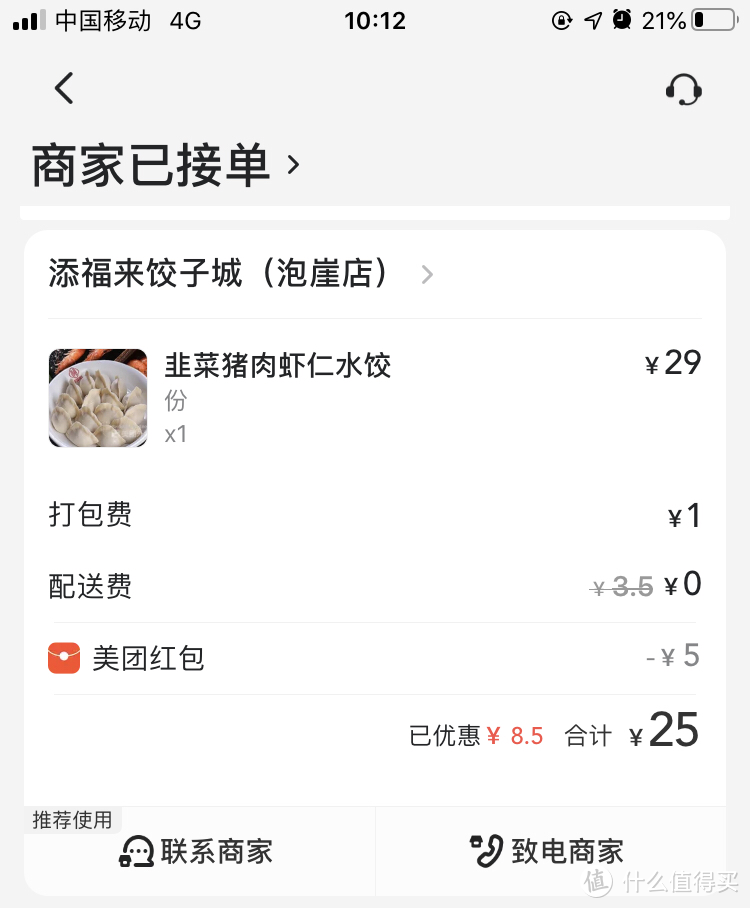 美团/饿了么外卖订购优惠，速度get!