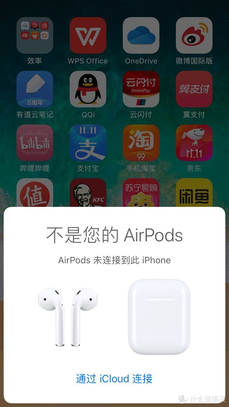 双12猫宁购买airpods2