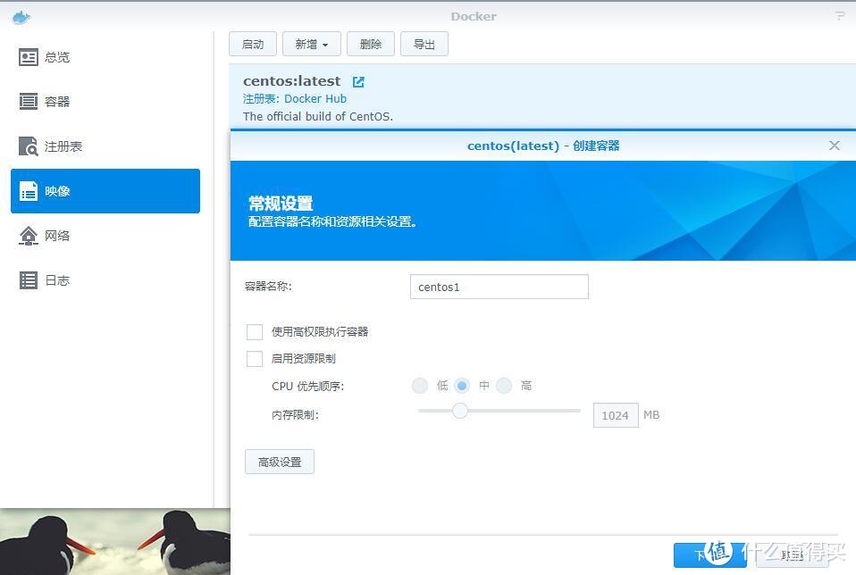 利用群晖docker搭建Minecraft服务器：图形界面操作，傻瓜式教程（附官方服务器端地址）