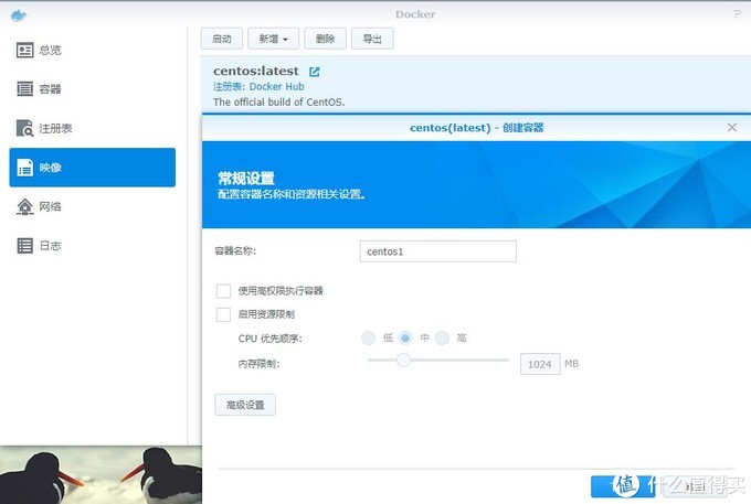 利用群晖docker搭建minecraft服务器 图形界面操作 傻瓜式教程 附官方服务器端地址 Nas存储 什么值得买