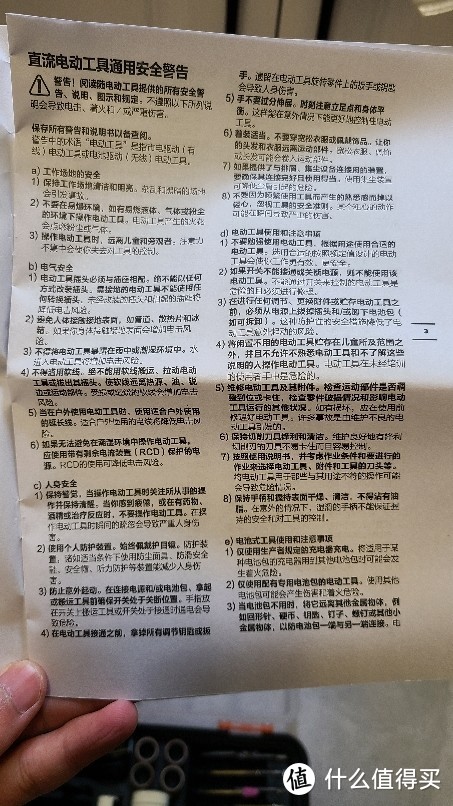 打开第一页就是安全说明，很好