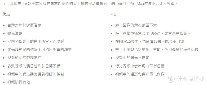 iPhone 12 Pro Max平凡开箱：优缺点汇总 入手前有如下须知请谨记