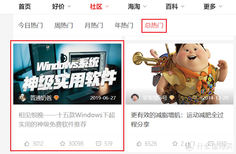 年度Windows免费软件总结，十款相见恨晚的神级软件推荐