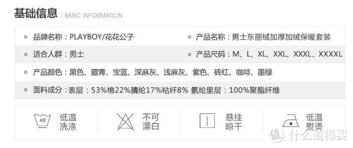 保暖内衣39.9元和1998元的区别在哪？国内外的差距如何？2020保暖内衣选购攻略