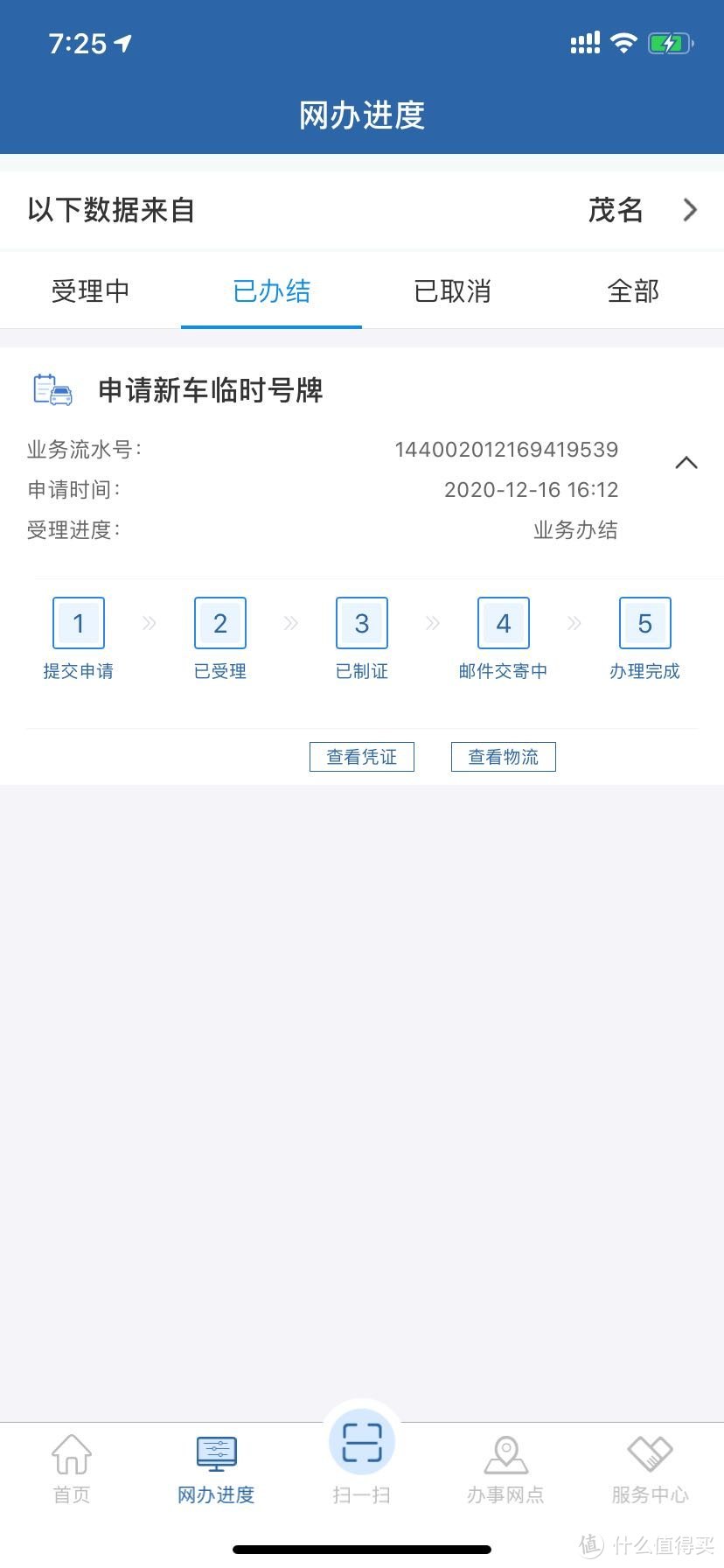 临牌3天就到了，急得可以现场办理，一个小时