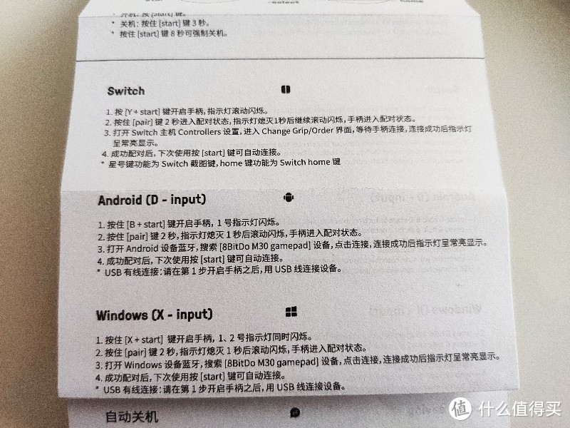 2020年底的游戏补完计划，8位堂M30蓝牙游戏手柄开箱简评