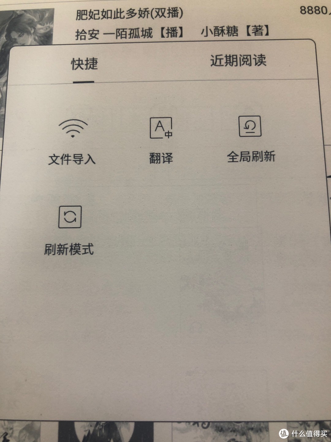 点击小圆球弹出的菜单