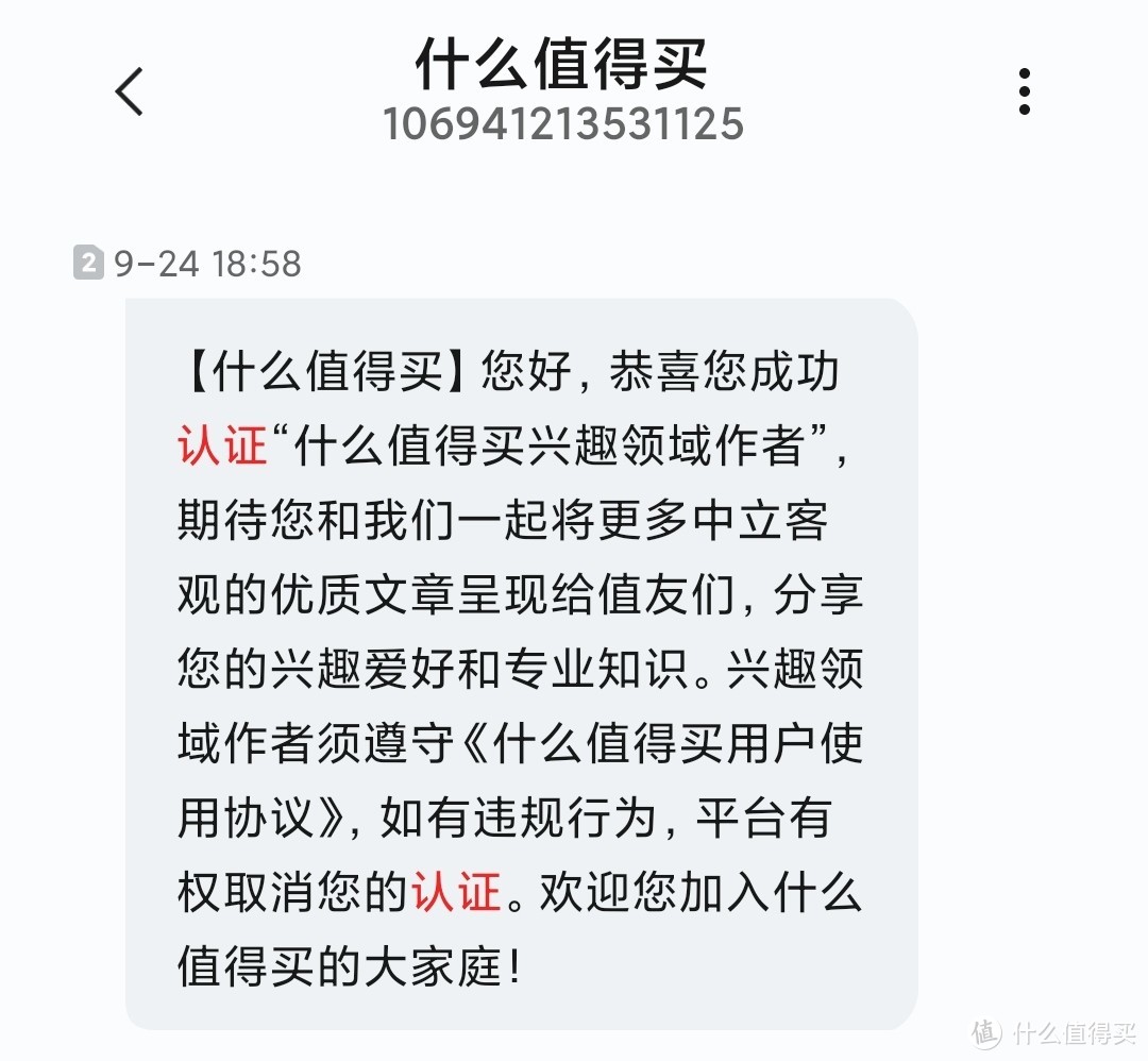  年终总结暨2020年在值得买获得的幸运奖品晒单