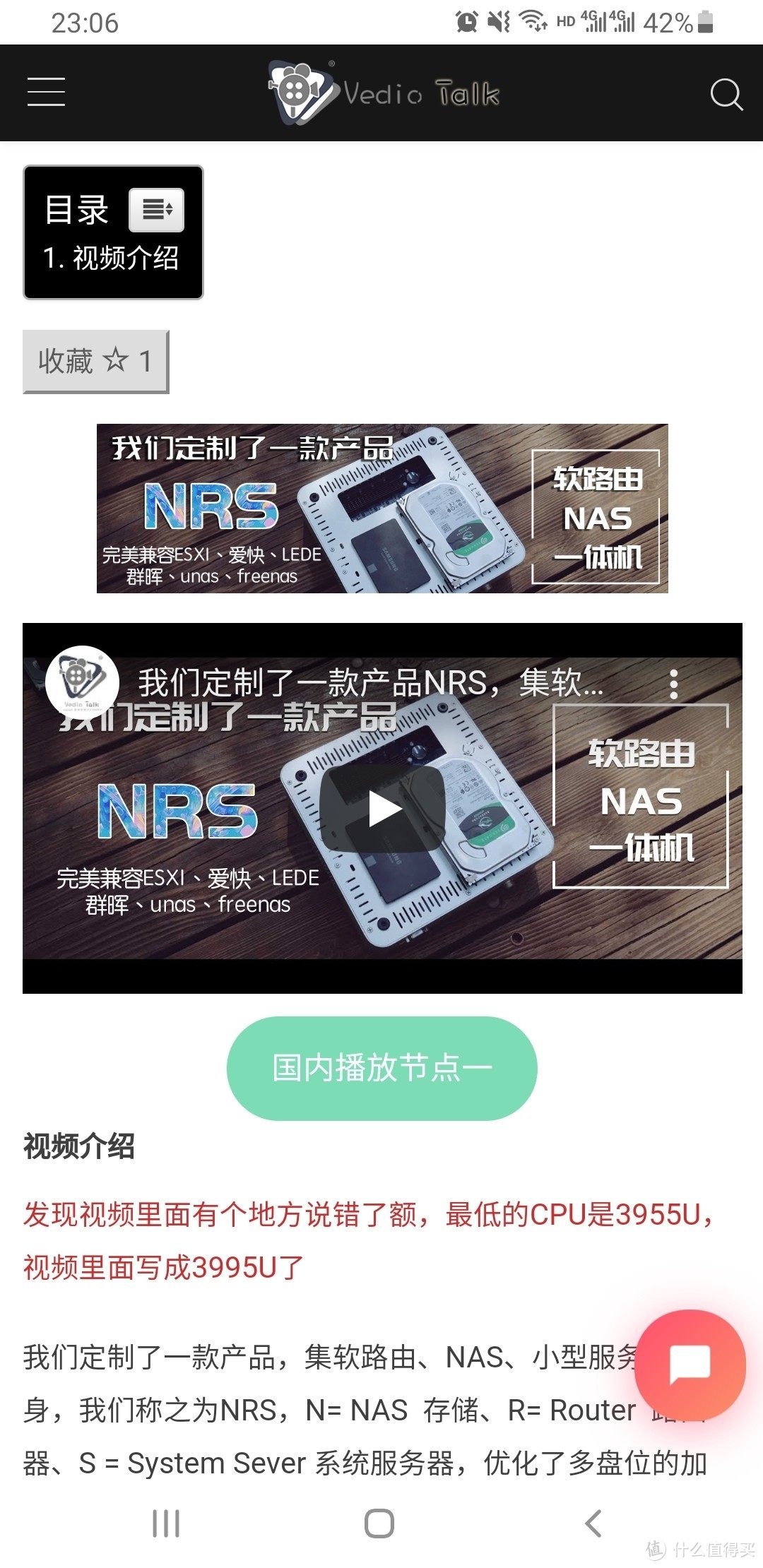 Nrs介绍