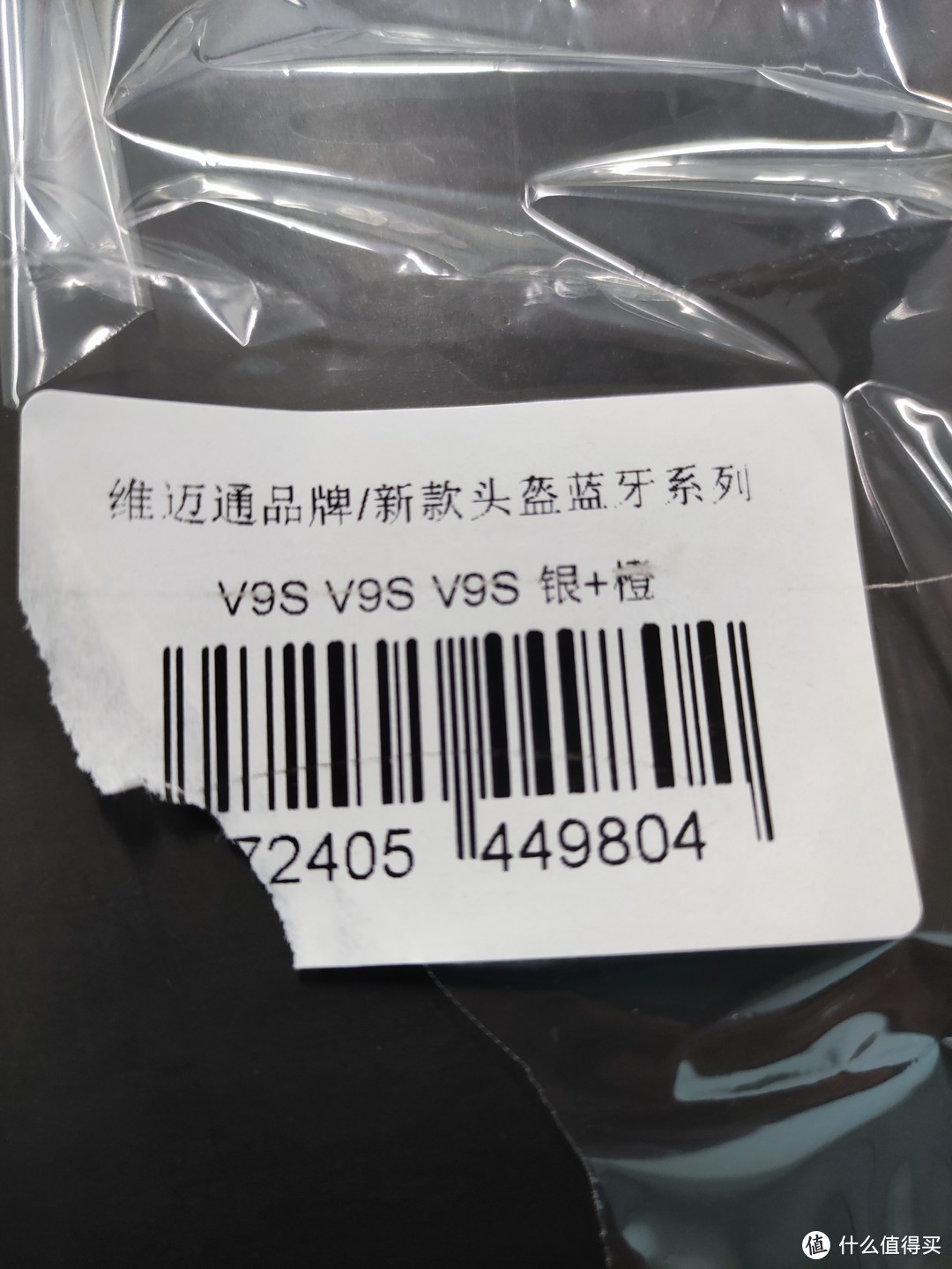 维迈通V9S 摩托车无线蓝牙耳机（新增对讲机功能）以及其他蓝牙耳机对比