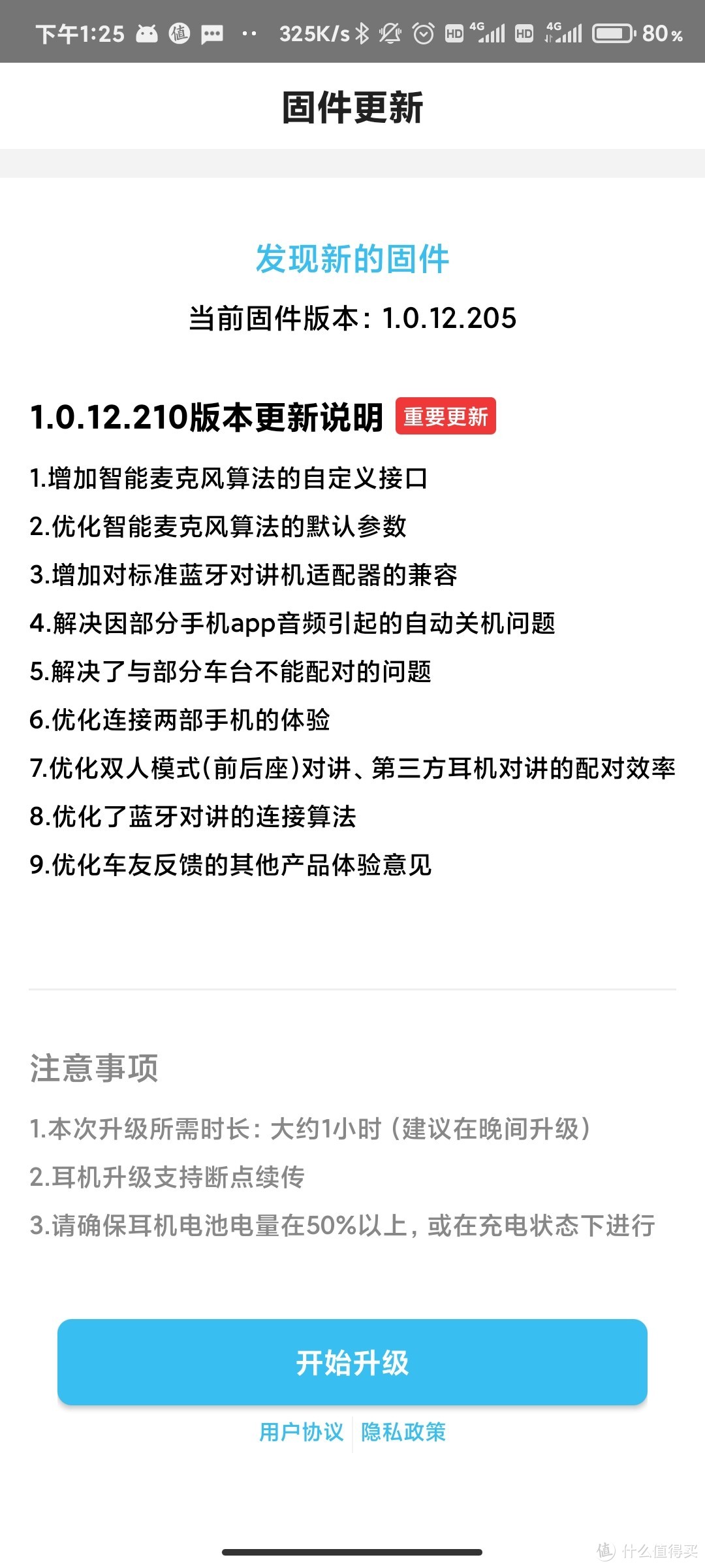 维迈通V9S 摩托车无线蓝牙耳机（新增对讲机功能）以及其他蓝牙耳机对比