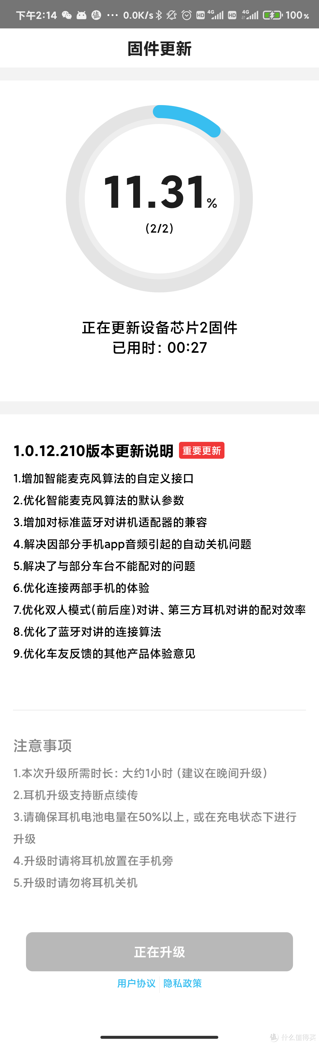 维迈通V9S 摩托车无线蓝牙耳机（新增对讲机功能）以及其他蓝牙耳机对比