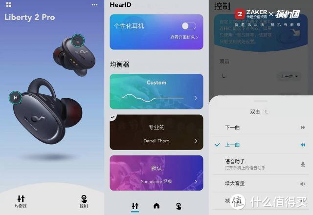 音乐经不起妥协——Anker Soundcore Liberty 2 Pro真无线耳机