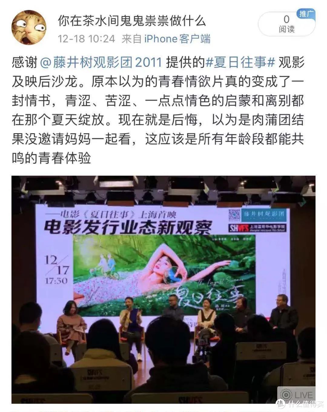 【观影报告】黄得流油，热得冒泡，这部青春片厉害了！